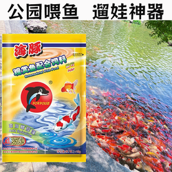 海豚 鱼饲料锦鲤饲料亲子公园喂鱼露营户外不浑水 观赏鱼粮 15g 1袋 上浮型