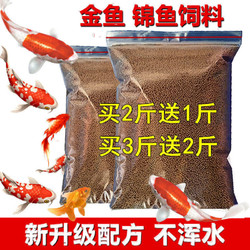 宠以沫（CHONG YIMO）金鱼饲料观赏鱼锦鲤鱼食增色鱼粮小颗粒不浑水热带鱼食饵