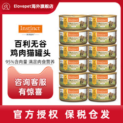 Instinct 百利 天然百利猫罐头高蛋白进口主食罐156g&times;12