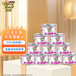 移动端、京东百亿补贴：FANCY FEAST 珍致 猫罐头 80g*24罐