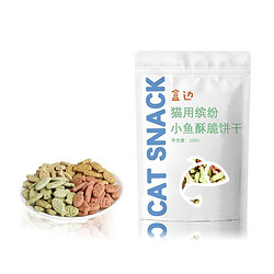 HEBIAN 盒边 宠物零食 化毛猫薄荷饼干 100g