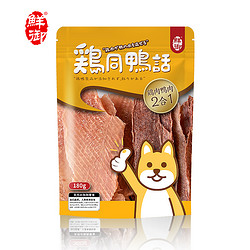 鲜御 鸡同鸭话-狗狗零食宠物磨牙训练狗零食风干鸡肉片鸭肉干180g