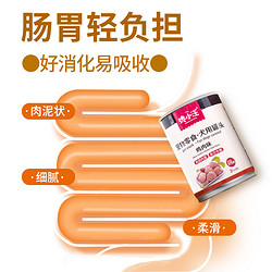 chanxiaowang 馋小汪 狗狗零食狗罐头营养湿粮拌饭非主食金毛牛肉375g泰迪宠物拌食增肥