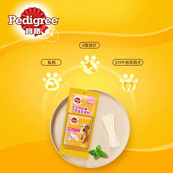 Pedigree 宝路 幼犬钙奶棒狗狗咬胶磨牙棒耐咬宠物零食小型犬泰迪洁齿骨训练
