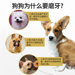 Myfoodie 麦富迪 狗狗零食磨牙棒洁齿骨头小型犬宠物零食鸡胸肉缠牛皮圈110g