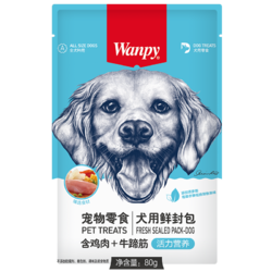 88VIP：Wanpy 顽皮 宠物零食犬用鲜封包80g*10袋活力营养包含鸡肉牛蹄筋