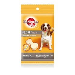百亿补贴：Pedigree 宝路 中小型钙力健75g成犬洁齿磨牙狗零食