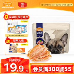 Myfoodie 麦富迪 狗零食 薄切鸡肉干 100g
