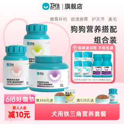 NOURSE 卫仕 羊奶粉补钙益生菌微量维生素卵磷脂