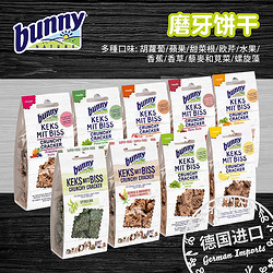 Bunny Nature 无糖磨牙饼干(螺旋藻)-50g