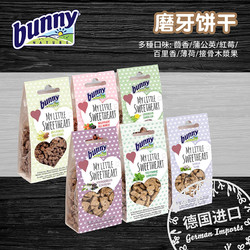 Bunny Nature 德国Bunny Nature邦尼心型饼干(蒲公英)-30g原装进口