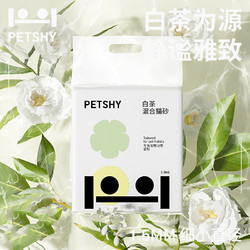 31日20点：petshy 白茶味混合猫砂 2.5kg*8包装
