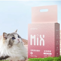 31日20点：YANXUAN 网易严选 净香混合猫砂 清新白桃味 3.6kg*4袋