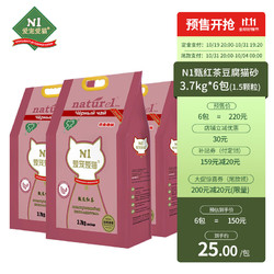 AATURELIVE N1爱宠爱猫 N1 爱宠爱猫N1甄红茶甄绿茶豆腐猫砂杜绝粘底结团紧实可冲厕所 甄茶系列 甄红茶豆腐砂3.7kg*6包
