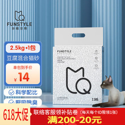 妙趣空格 原味混合猫砂2.5kg