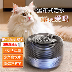 XCHO 猫咪饮水机 宠物喝水器自动循环出水流动喂水猫饮水器2.5L大容量
