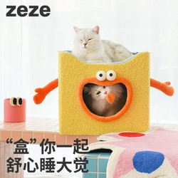 百亿补贴：zeze 折叠猫窝秋冬季保暖猫咪半封闭式别墅四季通用可拆洗宠物用品