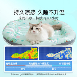 88VIP：hipidog 嬉皮狗 包邮狗窝夏天宠物冰垫猫窝夏季狗狗睡觉的窝床垫子幼猫猫咪凉席