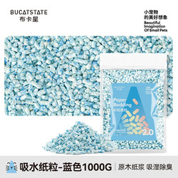 百亿补贴：布卡星 仓鼠除臭垫料垫材吸水彩虹纸粒夏天降温造景用品金丝熊纸棉