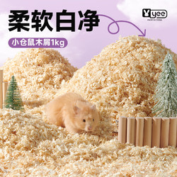 88VIP：yee 意牌 包邮yee仓鼠木屑垫料刨花压缩尿砂除臭尿垫兔子笼金丝熊宠物用品