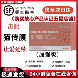 (空运 可次日达）44I猫腹传针剂油剂营养液干湿性腹水腹膜炎 实发六瓶6ml加强版