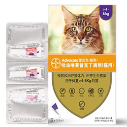 拜宠清 爱沃克4~8kg成猫体内外驱虫3支/盒