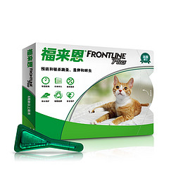 88VIP：FRONTLINE 福来恩 猫驱虫药体外滴剂3支装驱杀体表跳蚤蚤卵幼虫 1件装