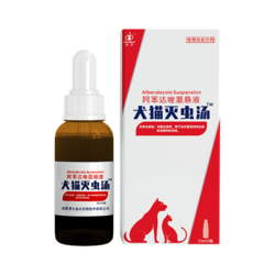 鑫盾 猫咪驱虫药狗狗体内驱虫阿苯达唑混悬液兽药打虫药30ML大容量
