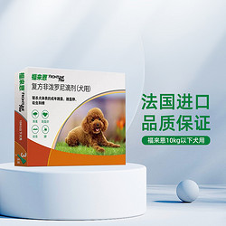 FRONTLINE 福来恩 狗狗福来恩驱虫药体内外一体同犬心保体内驱虫犬用驱跳蚤