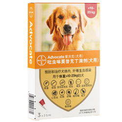 advocate 爱沃克 狗狗体内外一体驱虫药德国拜耳去跳蚤虱子耳螨螨虫打虫药