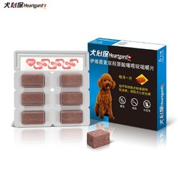 PLUS会员：Heartgard 犬心保 狗狗专用 体内驱虫咀嚼片 11kg以下 6片