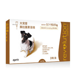 REVOLUTION 大宠爱 狗狗体内体外驱虫内外同驱滴剂 5.1-10kg犬用0.5ml