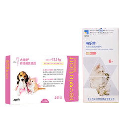 REVOLUTION 大宠爱 体内外同驱成猫幼猫用体外驱虫药滴剂一体除耳螨跳蚤虱子驱虫药 15mg（单支）+14mg（单粒）