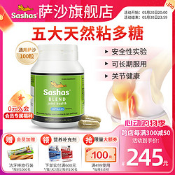 Sashas 萨沙Sashas宠物补钙关节舒护片 100粒