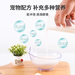 88VIP：瓜洲牧 宠物羊奶粉猫用奶粉幼猫专用猫粮孕乳猫咪成猫产后狗狗猫喝的用品