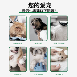 88VIP：VET\'S BEST 绿十字深海宠物鱼油美毛护肤防掉毛犬猫通用卵磷脂60粒