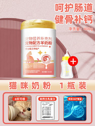 88VIP：瓜洲牧 羊奶粉幼犬宠物小狗专用益生菌猫幼猫柯基幼狗成犬喝狗用