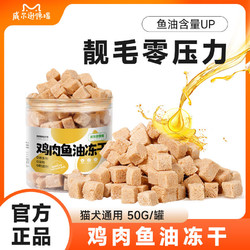 威尔逊馋嘴 猫咪零食鸡肉鱼油冻干猫罐头呵护皮肤毛发营养成猫幼猫全猫通用