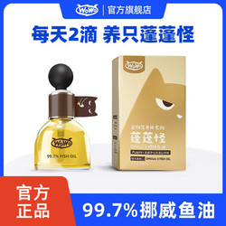 WOWO 喔喔 深海鱼油Omega-3营养补充剂美毛防掉毛猫咪狗狗猫犬通用