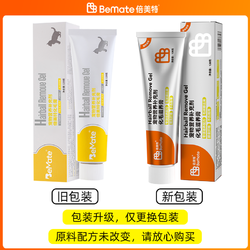 BeMate 倍美特 化毛膏猫咪专用化毛营养膏调理肠胃鱼油吐毛球去毛发腮120g