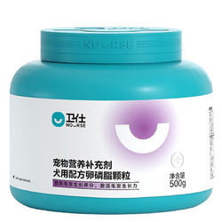 NOURSE 卫仕 卵磷脂软颗粒 狗狗宠物泰迪金毛狗狗软磷脂美毛增亮滋养毛囊健康营养 卵磷脂500g