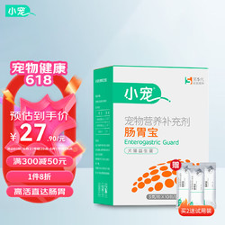小宠 肠胃宝狗狗泰迪益生菌宠物猫咪用幼犬拉肚子 小宠肠胃宝5g*10包