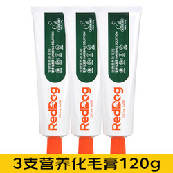 RedDog 红狗 幼猫成猫用营养猫咪 化毛膏120g*3支