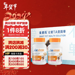 麦德氏 狗狗补钙套装礼盒（羊乳钙片约380片*2罐）狗狗钙片