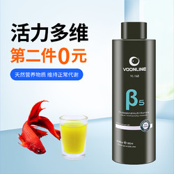 沃韦朗 观赏鱼专用维生素龙鱼用维他命营养液水族鱼缸活力益生菌