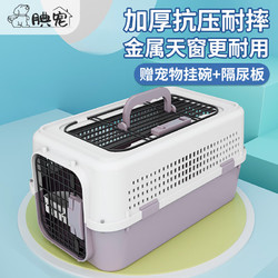 腆宠 宠物航空箱大号 猫咪航空箱猫狗 猫包猫笼外出车载猫箱狗狗托运