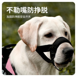88VIP：yee 意牌 狗嘴套防咬防乱吃泰迪拉布拉多防叫小中大型犬防扒能喝水尼龙嘴套