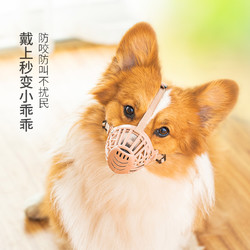 NEWRUYUN 新如云 狗狗嘴套防乱吃宠物防咬小型防叫嘴罩泰迪比熊金毛小狗大型犬口罩