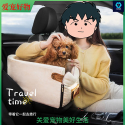 hipidog 嬉皮狗 狗狗坐车耐磨汽车宠物车载垫猫咪安全座椅中控窝博美泰迪车载用品
