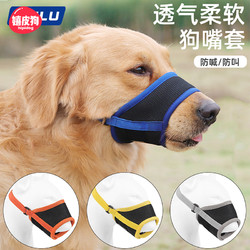hipidog 嬉皮狗 &mdash;&mdash;狗狗嘴套防咬叫乱吃宠物口罩止吠器中型犬用品狗嘴套3088